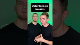 Димооооооон #битбокс #мем