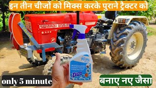 पुराने Tractor को घर पर ही नए जैसा कैसे बनाएं | वह भी केवल 5 मिनट में 🚜🤑🔥