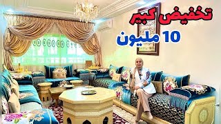 تخفيض كبير من مهاجرة مغربية😍10مليون✅سونطر مكناس😯 #عقارات_بامكنا #bameknaimmobilier