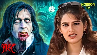 भयानक जंगल का श्राप: जहाँ जाना मना है | Aahat | Ghost | Scary | Aahat Season 1