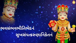 Shri Narayanmuni Dev Status | Surat Rampura | Swaminarayan Whatsapp Status