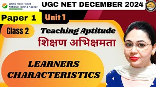 UGC NET PAPER 1 Class 2 / Teaching Aptitude शिक्षण अभिक्षमता / Learner Characteristics #selflearning