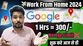 GOOGLE MAPS Project | Work From Home Jobs | Work From Mobile | best google jobs 2024