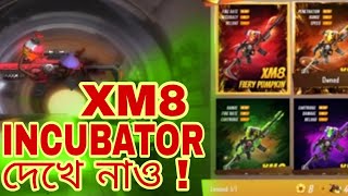 New XM8 Incubator । Incubator । নতুন গান স্কিন !