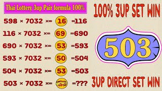 Thailand lottery single 3up pair formula routine Date 16/07/2024 ,