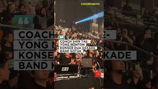 KEASYIKAN COACH SHIN TAE YONG SAAT NONTON KONSER KOTAK #sty #shintaeyong #kotak)