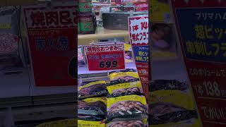 Quirky Genghis Khan Song at Japan Meat Grocery Store #shorts