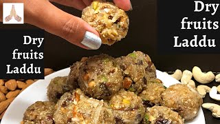 Dry fruit Laddu / Dry fruits ladoo recipe / dry fruits recipes / Coconut dry fruit laddu recipe