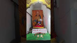 Jai sita maa