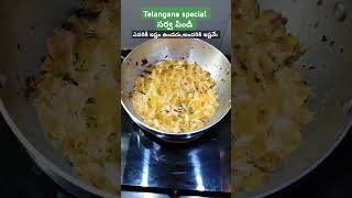 #telangana special#Telanganafamoussarvapindi#telaganaspecial#cooking