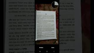 How To Scan Document On Samsung Mobile | #samsung #samsunggalaxy #scan #document  #tech