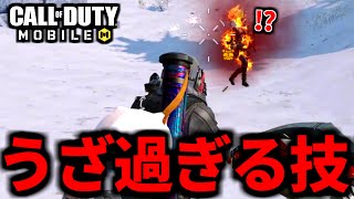 【CoD:MOBILE】見えないロケラン！全ての立ち回りがうざ過ぎるバトロワ【CoDモバイル】