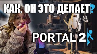 Мемы и приколы в прохождение PORTAL 2