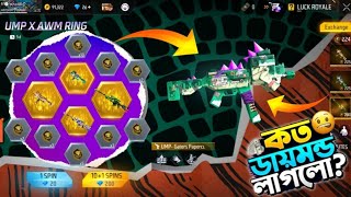 Ump X Awn Ring Event Free Fire | Incubator Return | কত ডায়মন্ড লাগলো | Free Fire New Event Toda