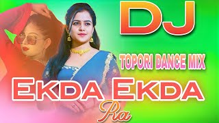 Ekda Ekda Ra Sambalpuri Dj Song || Topori Dance Mix || Sambalpuri Dj Song || Old Sambalpuri Dj Song