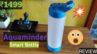 Aquaminder Smart Water Bottle Review | Under 1499 #aquaminder #smartbottle #waterbottle #gadgets