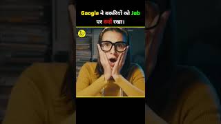 Google ने बकरियों को Job पर क्यों रखा? Why did Google hire goats? #shorts #viral #trending