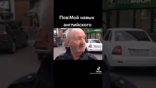 мой навык английского