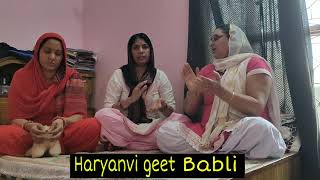 मेरा ओम् नाम का कांगणा || Haryanvi geet Babli