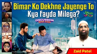 Bimar Ko Dekhne Jayenge To Kya Fayda Milega? By Zaid Patel iPlus TV Kids