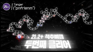 "초당 160타" 21.2+ 미친속도의 개박맵 전세계 두번째 클리어 | Tanger - ("pnfrlenm")