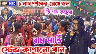 Ram mandi new santali video 2024 | Local Dabung BoY Channel 👹