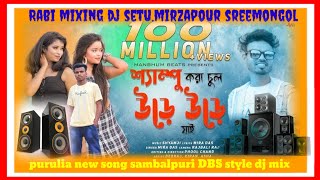 new purulia song sambalpuri DBS dance style dj mix mixing by dj setu Munda..