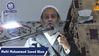 Hazrat Muhammad (ﷺ) Pe Saari Zindagi me Na Zakaat Farz Hui Na Qurbani ? [ Mufti Saeed Khan ]