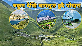 रुकुम देखि मध्य-पहाडी लोकमार्ग हुदै बागलुङ देखि पाेखरा यात्रा, Rukum to Pokhara: a beautiful journey