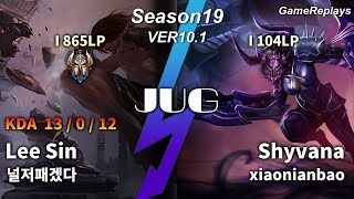 저라뎃(널저패겠다) JUNGLE Lee Sin VS Shyvana Replay S9 / 정글 리 신 VS 쉬바나 관전 시즌9 - 13/0/12 Patch 10.1 KR