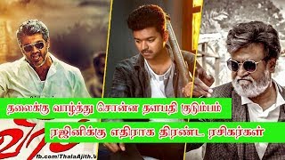 Thalapathy 62 Varalakshmi Character revelved Vijay Murugadoss | Vijay Wishes Ajith Birthday