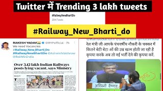 #RailwayNewBhartido🔥Twitter में Trending 🔥🔥दोस्तों इस साल July August तक आ सकता है New Vacancies 🔥