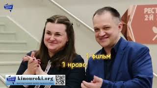 Всё о Киноуроках  #обудущем #киноуроки