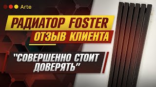 Радиатор Foster. Честный отзыв от Ольги Гордеевой