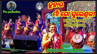 juhar maa go sureswari bhajan & samlpuri remix song//singer shashwat Kumar tripathy bausuni