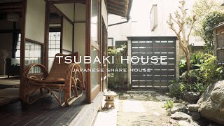 高円寺の古民家シェアハウス / Japanese old share house