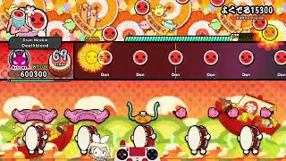 Yokuderu 15300 | よくでる15300 | 1★ DFC【Taiko: The Drum Master (Modded)】