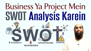 Business Ya Project Mein SWOT Analysis Karein by Zaid Patel iPlus TV Tarakki