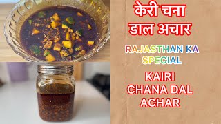 आम का बढ़िया आचार।Kairi chana dal ka achar।Mango pickle Recipe |Aam ka Achar Recipe - RINKUS KITCHEN