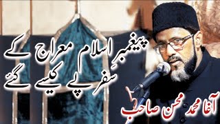 Paighambare Islam Or Meraaj Ke Safar Ka Waqeya | Agha Mohammad Mohsin