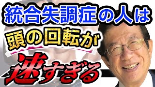 【公式】統合失調症を抱え、悩みばかりの人生です。これも幸せなのか、それともいつか晴れる日が来るのでしょうか？