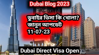 Dubai Work Visa ।। New Visa For Bangladeshi।।  Dubai Direct visa Open 2023 ।। দুবাই ভিসার নতুন খবর।