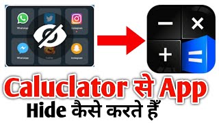 How To Hide App in Calculator App | Calculator app me app hide kaise karte hain