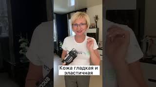 Идет подтяжка, уходят мелкие морщины применяя клеточное питание от Success Siberia. Success Together