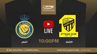 الاتحاد و النصر || كأس الاتحاد