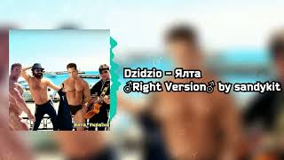 Dzidzio - Ялта ♂️Right Version♂️ (Gachi remix by sandykit)