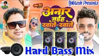 Lela anar dunu hathe  _Awadhesh Premi, New Bhojpuri Dj Remix _ By DjNitesh