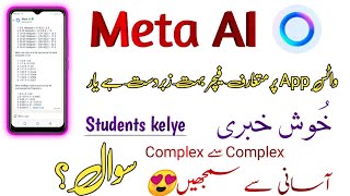 WhatsApp Meta AI ko education purpose kelye kesy istmal kery 😍 #Meta #education Meta ky faidy