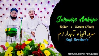 SARWARE Ambiya Tajdar-e-Haram|  Naat bY Sufi Brother's |Beautiful Naat 2021