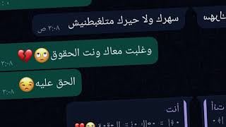 حلات واتس-ياود يحتا مني يا اخرت البعاد💔😂-شات وتساب (توزيع-عبدو-سوسو😂🗣) #حملة_توصيل_800_مشترك #وتساب